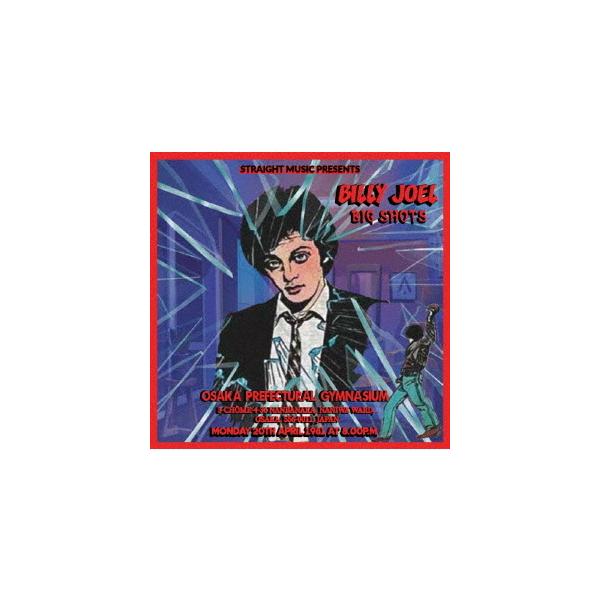 【送料無料】[CD]/ビリー・ジョエル/ビッグ・ショッツ - ライヴ・イン 大阪 1981