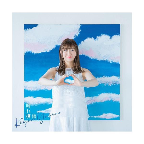 【送料無料】[CD]/安野希世乃/TVアニメ「アルテ」ED: 晴れ模様 [Blu-ray付初回限定盤]
