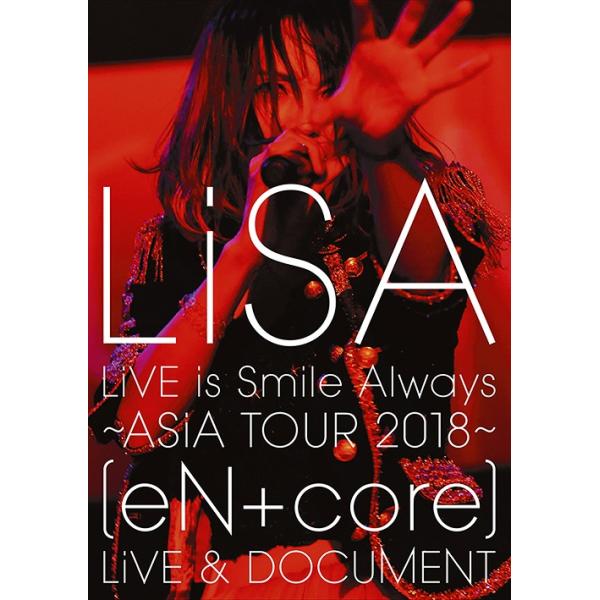 【送料無料】[DVD]/LiSA/LiVE is Smile Always 〜ASiA TOUR 2018〜 [eN + core] LiVE &amp; DOCUMENT [通常版]