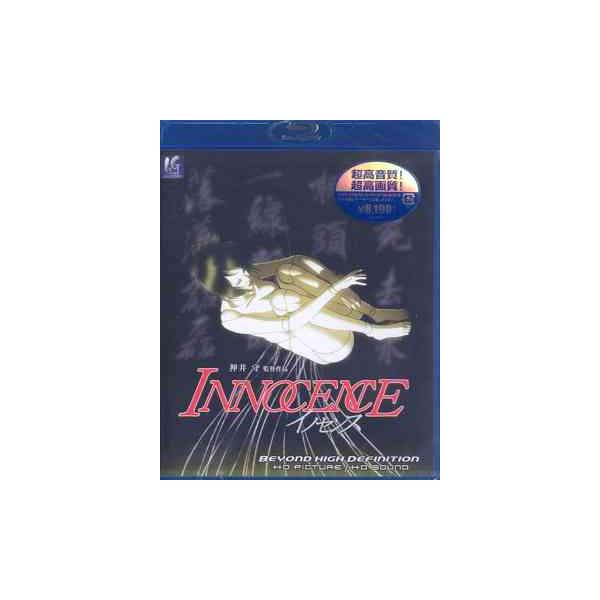 【送料無料】[Blu-ray]/アニメ/イノセンス [Blu-ray]