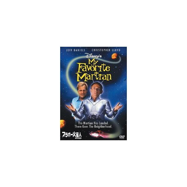 [DVD]/洋画/ブラボー火星人 2000