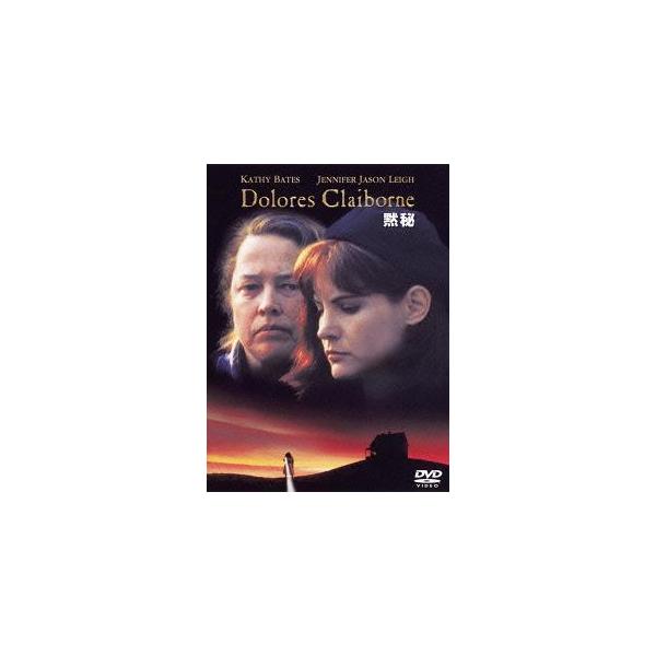 [Release date: June 26, 2013]洋画/黙秘 [廉価版]、メディア：DVD、発売日：2013/06/26、商品コード：WHV-1000416029、JANコード/ISBNコード：4548967007084