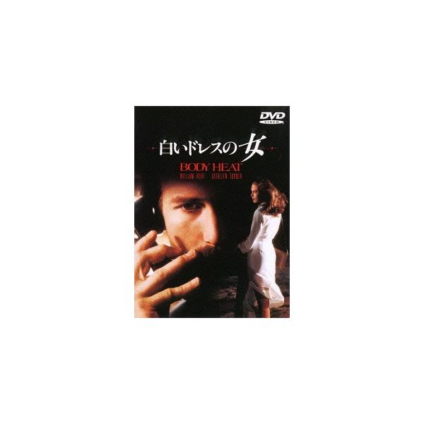 [Release date: December 16, 2015]洋画/白いドレスの女 [廉価版]、メディア：DVD、発売日：2015/12/16、商品コード：WHV-1000588686、JANコード/ISBNコード：4548967235777