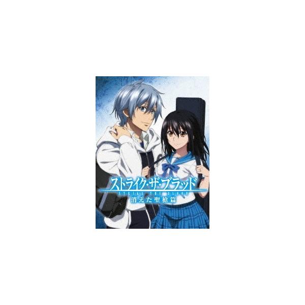 【送料無料】[DVD]/アニメ/ストライク・ザ・ブラッド スペシャルOVA 消えた聖槍篇 [DVD+CD] [初回仕様版]