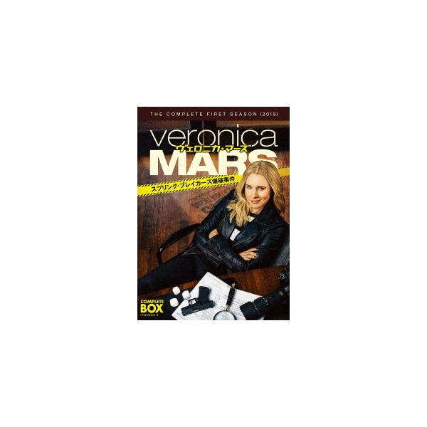 【送料無料】[DVD]/TVドラマ/ヴェロニカ・マーズ: スプリング・ブレイカーズ爆破事件 DVD コンプリート・ボックス
