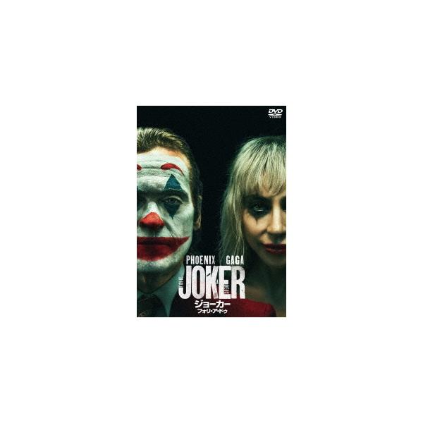 [Release date: November 12, 2025]洋画/ジョーカー: フォリ・ア・ドゥ スペシャル・プライス、メディア：DVD、発売日：2025/11/12、商品コード：WHV-1000857996、JANコード/ISBNコ...