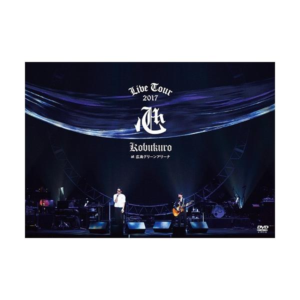 【送料無料】[DVD]/コブクロ/KOBUKURO LIVE TOUR 2017 "心" at 広島グリーンアリーナ [通常版]