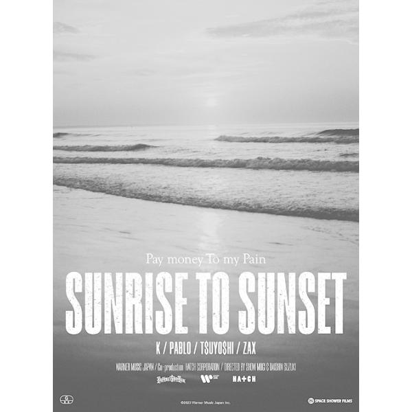 送料無料】[DVD]/Pay money To my Pain/SUNRISE TO SUNSET