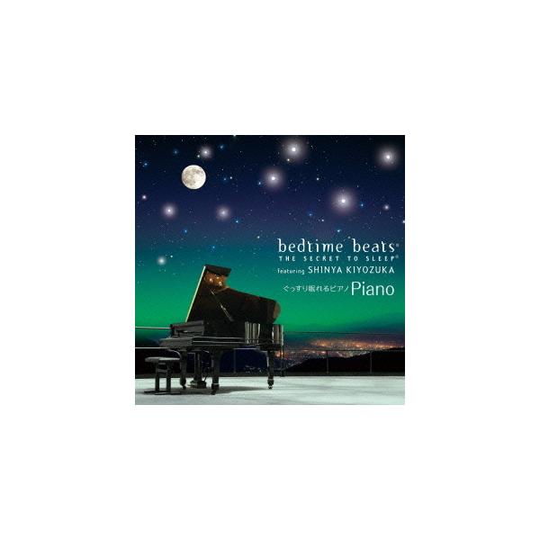 [Release date: May 16, 2012]クラシックオムニバス/ぐっすり眠れるピアノ、メディア：CDA、発売日：2012/05/16、商品コード：WPCS-12526、JANコード/ISBNコード：4943674117031