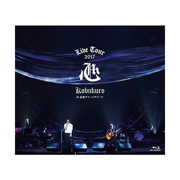 【送料無料】[Blu-ray]/コブクロ/KOBUKURO LIVE TOUR 2017 "心" at 広島グリーンアリーナ [通常版]