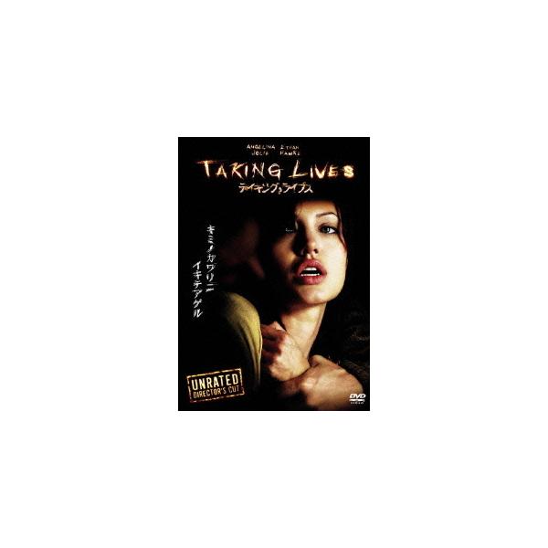 [Release date: April 21, 2010]洋画/テイキング・ライブス ディレクターズカット 特別版 [廉価版]、メディア：DVD、発売日：2010/04/21、商品コード：WTB-66356、JANコード/ISBNコード：...