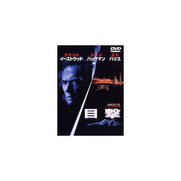 [Release date: July 20, 2011]洋画/目撃 [廉価版]、メディア：DVD、発売日：2011/07/20、商品コード：WTB-C2508、JANコード/ISBNコード：4988135860521