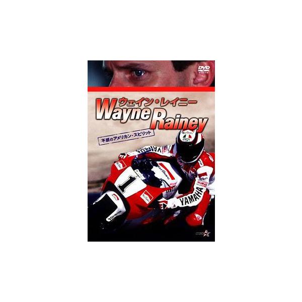 【送料無料選択可】[DVD]/モーター・スポーツ/ウェイン・レイニー