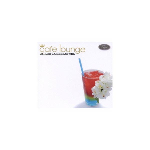 【送料無料】[CD]/オムニバス/カフェラウンジ・ロイヤル アイスド・カリビアン・ティー