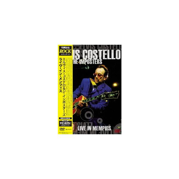 【送料無料】[DVD]/エルヴィス・コステロ&amp;ジ・インポスターズ/ライヴ・イン・メンフィス [期間限定生産]
