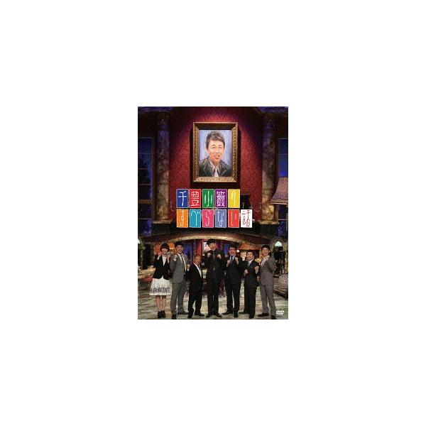 【送料無料】[DVD]/バラエティ (小籔千豊)/千豊小籔のすべらない話