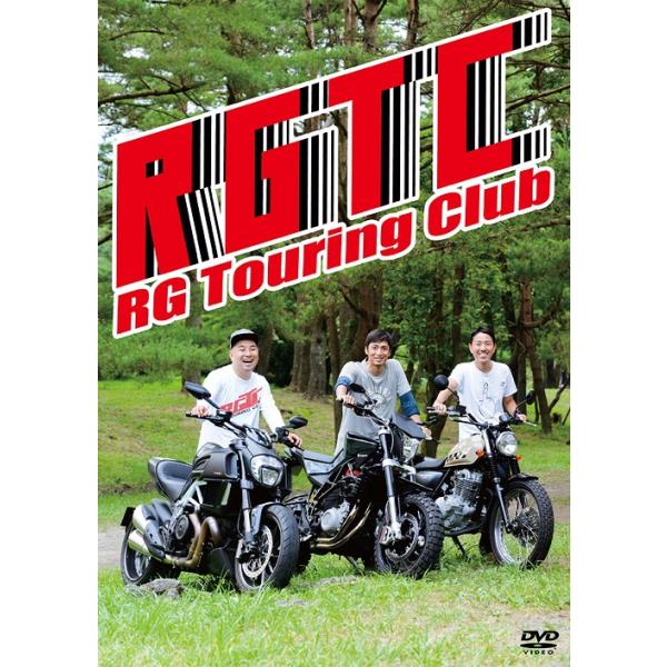 【送料無料】[DVD]/バラエティ (レイザーラモンRG、チュートリアル 他)/RGツーリングクラブ