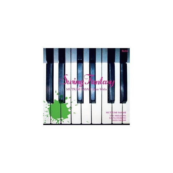 【送料無料】[CD]/佐々木睦/Swing Fantasy 〜佐々木睦ピアノ作品集〜