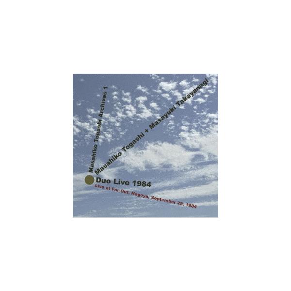 【送料無料】[CD]/富樫雅彦+高柳昌行/デュオ・ライブ 1984