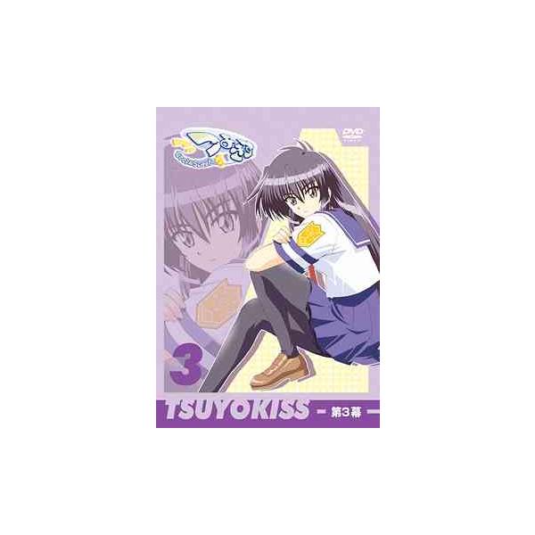 【送料無料】[DVD]/アニメ/つよきす Cool×Sweet 第3幕