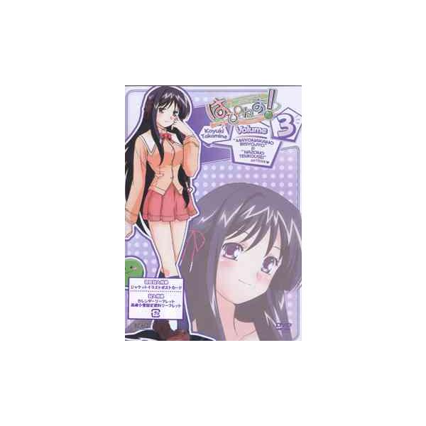 【送料無料】[DVD]/アニメ/はぴねす! Vol.3