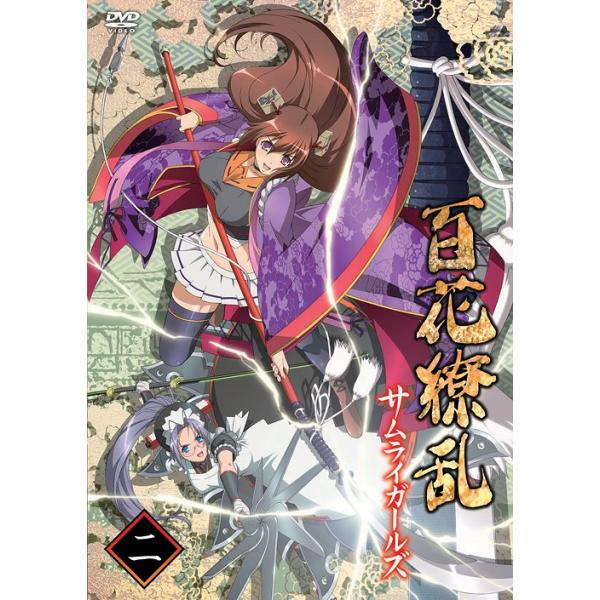 【送料無料】[DVD]/アニメ/百花繚乱 サムライガールズ 第ニ巻