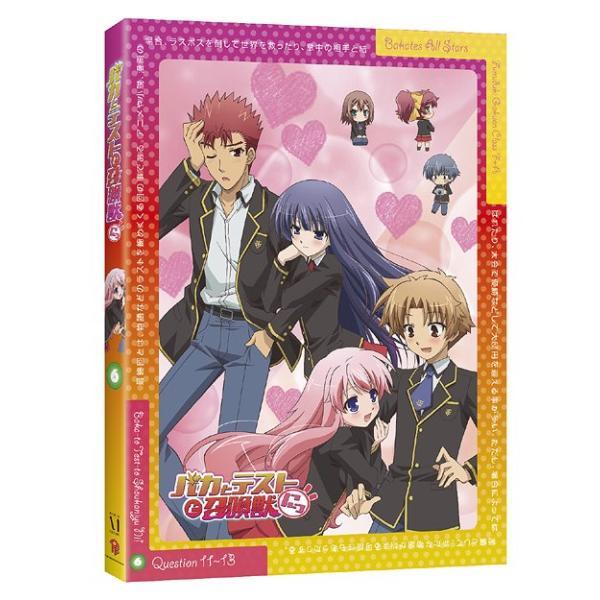 【送料無料】[Blu-ray]/アニメ/バカとテストと召喚獣にっ! 第6巻 [Blu-ray]