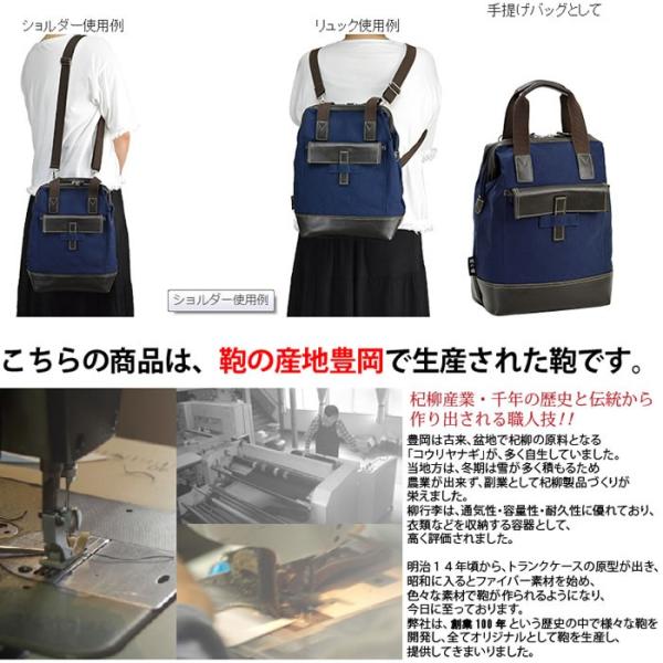 豊岡 かばん リュックサック ショルダーバッグ 旅行 帆布 トラベル バック 旅行鞄 トラベルバッグ ダレスリュック ブランド 鞄の國 紺 ネイビー Buyee Buyee Japanese Proxy Service Buy From Japan Bot Online