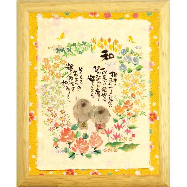 インテリア小物 置物 メッセージボード フレーム 額縁 ギフト 贈り物 御木幽石 福福額 和 出産内祝い 内祝い 引き出物 香典返し 快気祝い 結婚祝い 引出物 引っ S su 財布バッグ腕時計 ネップ メンズ館 通販 Yahoo ショッピング