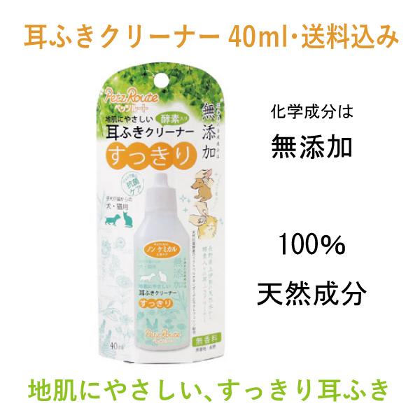 送料込み】犬猫用 無添加 耳ふきクリーナー 40ml 長野県産 天然成分 ペッツルート メール便 :pc8rjjy6fj:ネペット工房 !店 通販 ペッツルート 歯みがきジェル 40ml 犬 40mL