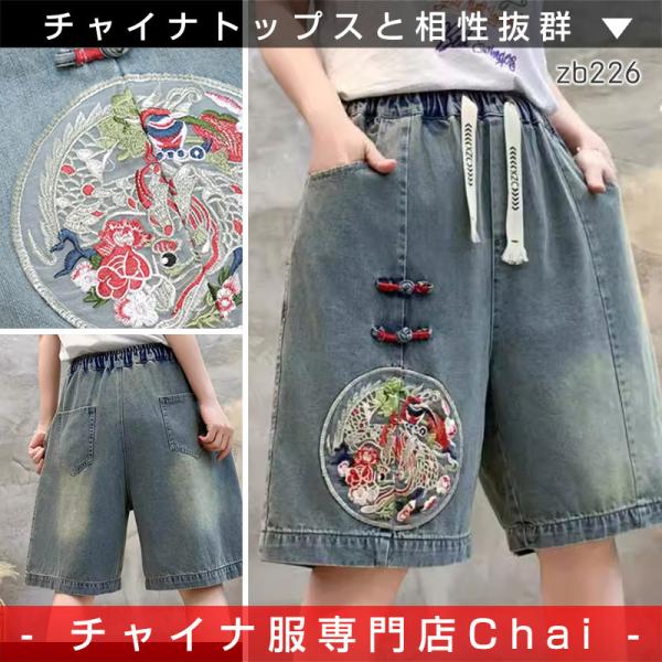 チャイナ服 ショートパンツ ☆chaiはポイント最大3倍☆ デニム 刺繍