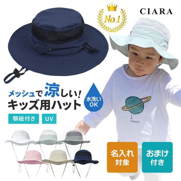 帽子 キャップ 子ども用 ランキングtop57 人気売れ筋ランキング Yahoo ショッピング