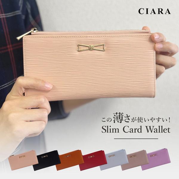 長財布 レディース 使いやすい 大容量 薄い カード 大容量 ブランド 30代 40代 50代 60代 財布 安い 女子 ギフト プレゼント tdm :sh2109:シアラ ポーチ雑貨屋 - 通販 - Yahoo!ショッピング 長財布 レディース 使いやすい 大容量 薄い カード 大容量 ブランド 30代 40代 50代 60代 財布 安い 女子 ギフト プレゼント tdm :sh2109:シアラ ポーチ雑貨屋 - 通販 - Yahoo!ショッピング