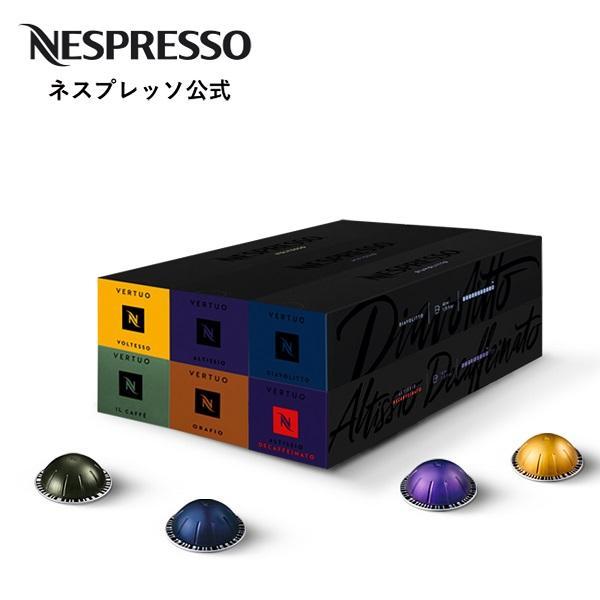公式 ネスプレッソ エスプレッソセット(60杯分)ヴァーチュオ (VERTUO) 専用カプセル :21VE-E06K:ネスプレッソ公式 Yahoo!ショッピング店 - 通販 - Yahoo!ショッピング 公式 ネスプレッソ エスプレッソセット(60杯分)ヴァーチュオ (VERTUO) 専用カプセル :21VE-E06K:ネスプレッソ公式 Yahoo!ショッピング店 - 通販 - Yahoo!ショッピング