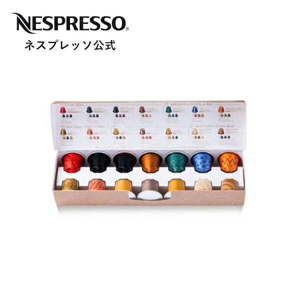 ネスプレッソ 公式 お試し コーヒーセット(14杯分) オリジナル ネスプレッソ 公式 お試し コーヒーセット(14杯分) オリジナル