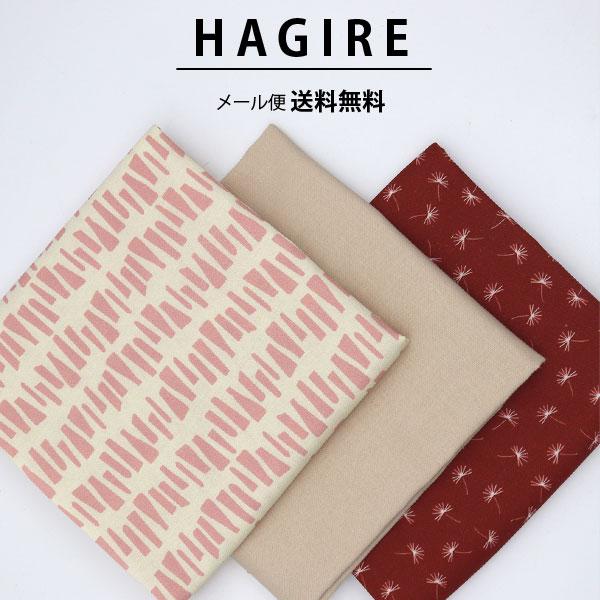 ( メール便 送料無料 )( はぎれセット ) モモ & タンポポ  はぎれ 3枚セット │ 【 商用利用可 】【 手作り 手芸  】