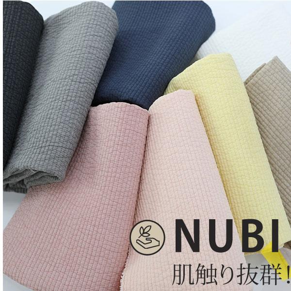 ( キルティング ) パステル 7mm ヌビ 8色│ 巾132cm　【 商用利用可 】【お取り寄せ色有】ヌビ 生地  ヌビキルト  イブル マット 布団