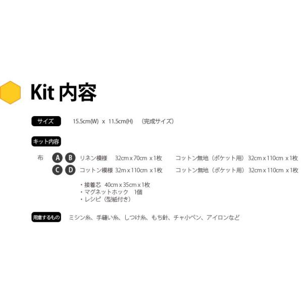 お買い得キット ハニーカードポーチキット レシピ 型紙付 手作りキット 手芸 裁縫 自由研究 宿題 手作りプレゼント 商用利用可 Buyee Buyee 日本の通販商品 オークションの代理入札 代理購入