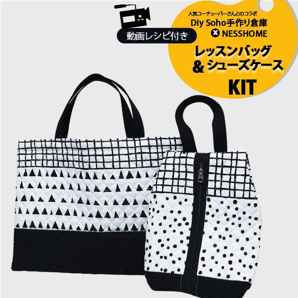 レッスンバッグ キットの人気商品 通販 価格比較 価格 Com