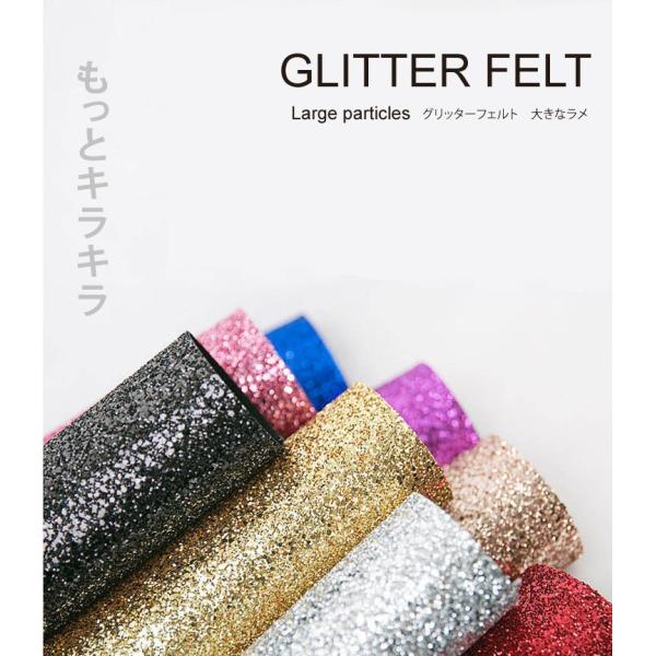 グリッターフェルト 大きなラメ 21cm X 30cm 厚手 1 8mm 生地 手作り ネームプレート 応援うちわ ラメが落ちにくい Buyee Buyee 提供一站式最全面最專業現地yahoo Japan拍賣代bid代拍代購服務 Bot Online