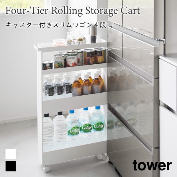 tower ラック キッチン ワゴン キャスター付 スリム キッチン tower ラック キッチン ワゴン キャスター付 スリム キッチン