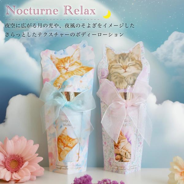 ボディーローション 保湿ローション ボディーミルク ねこ 猫 ネコ 誕生日 母の日 入学祝い ギフト プレゼント クリスマス お祝い お返し プチギフト 女性