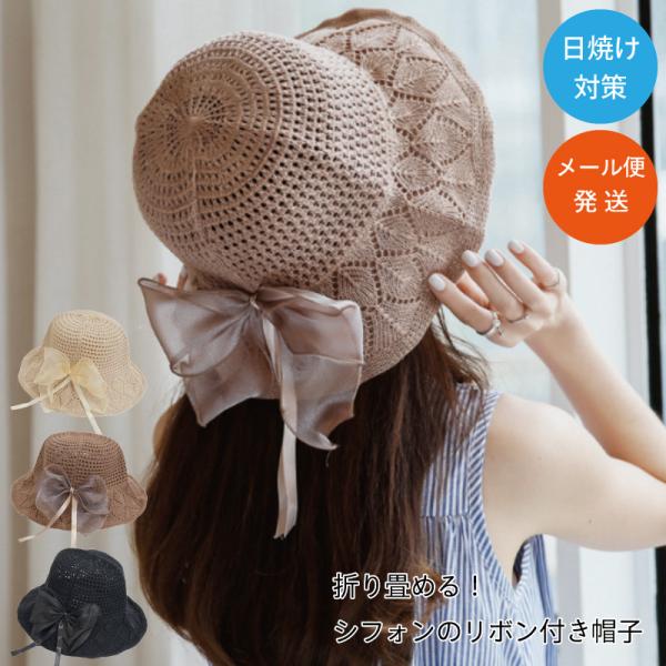 アウトレット 帽子 日焼け防止 夏 リボン レディース 涼しい 大人 おしゃれ かわいい 日差し除け 熱中症予防 日焼け対策 フェス ブラウン アイボリー Buyee Buyee Japanese Proxy Service Buy From Japan Bot Online