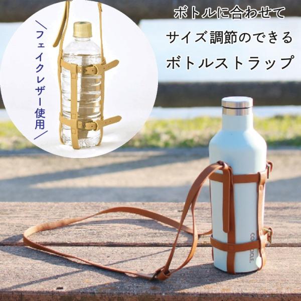 ボトルストラップ 水筒 カバー ケース ストラップ 合皮 フェイクレザー シンプル おしゃれ 350ml 500ml 無地 ショルダー 肩掛け マグボトル ペットボトルカバー Buyee Buyee Japanese Proxy Service Buy From Japan Bot Online
