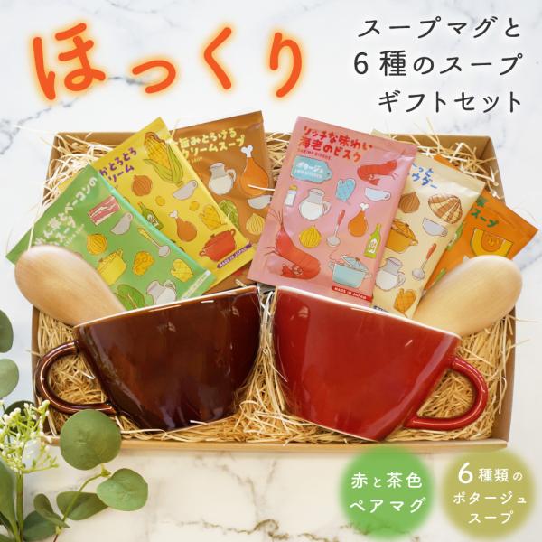 Supreme スープカップとスプーンセット 2組セット nest-grasshopper_gift-mug-2p