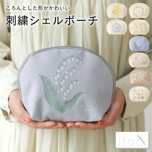 ポーチ レディース 刺繍 花柄 シェル型  収納 普段用 通学 ミモザ ネモフィラ リース チューリップ ねこ 花 誕生日 母の日 無料ラッピング メッセージカード