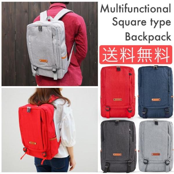 リュック スクエア レディース メンズ バックパック デイパック 大きめ 大容量 軽量 通勤 通学 ビジネスバッグ ビジネスリュック 送料無料 Buyee Buyee 日本の通販商品 オークションの代理入札 代理購入