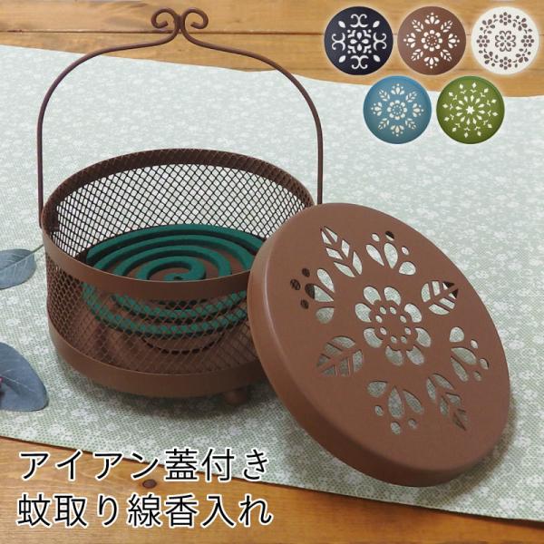 蚊取り線香入れ 蚊取り線香ホルダー 蚊やり 蚊遣り かやり 蚊遣り器 蚊やり箱 蚊取り線香器 アイアン インテリア 雑貨 おしゃれ Buyee Buyee Japanese Proxy Service Buy From Japan Bot Online