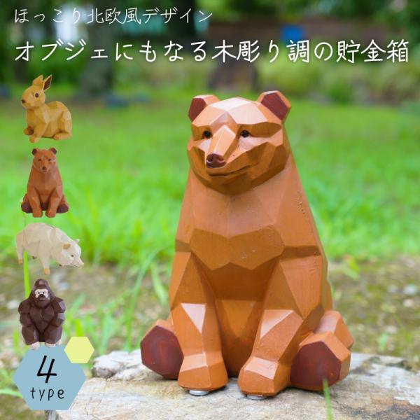 ウサギとクマの木製飾り 木彫り うさぎ まちぼうけ ゆきうさぎ 小 うぃるびぃ工房 北海道