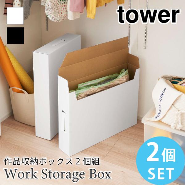 ２１１・２１７スタンペリアおすそ分け収納ボックス２点 211・217スタンペリアおすそ分け収納ボックス2点